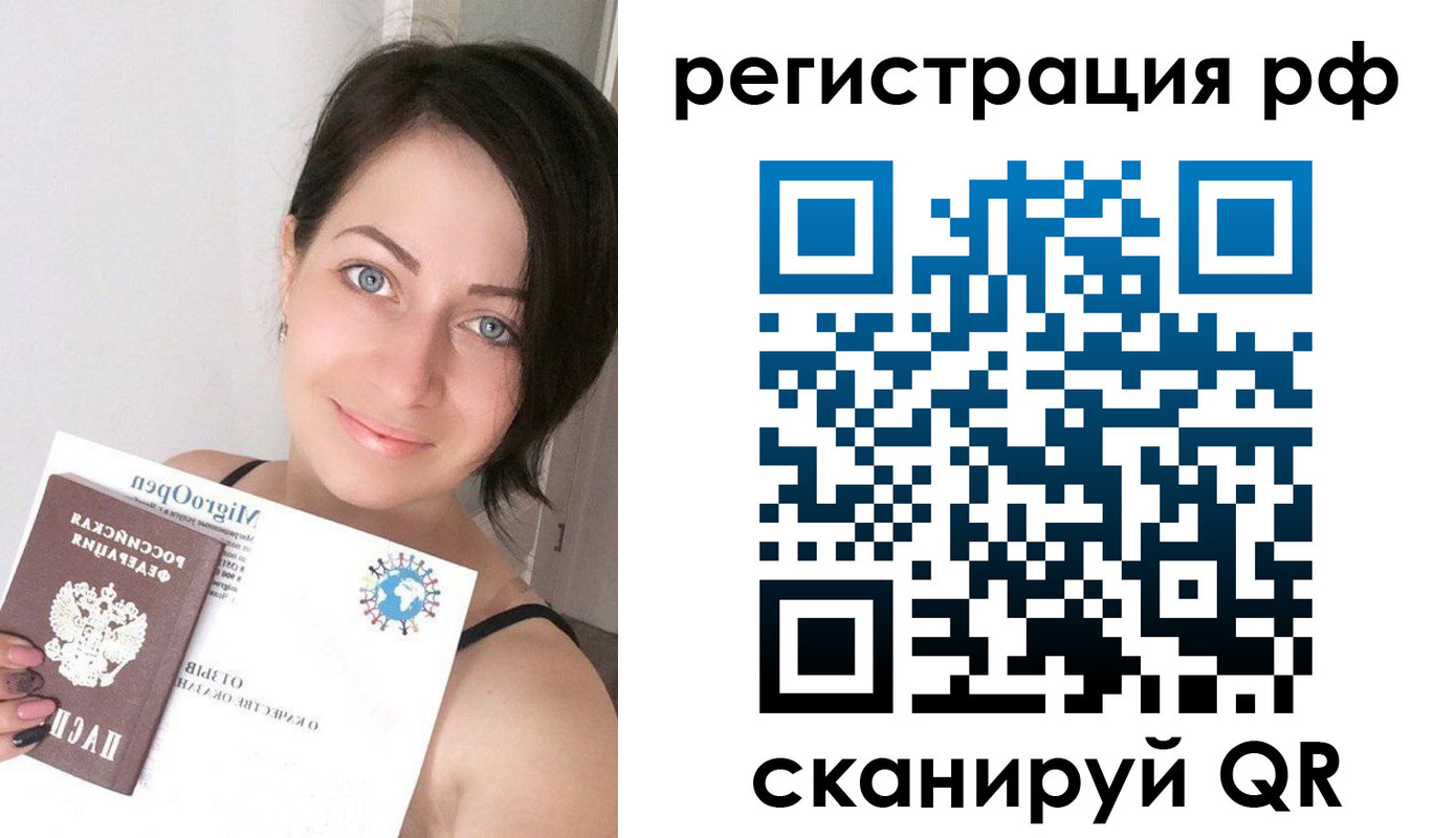 прописка регистрация в Нурлате
