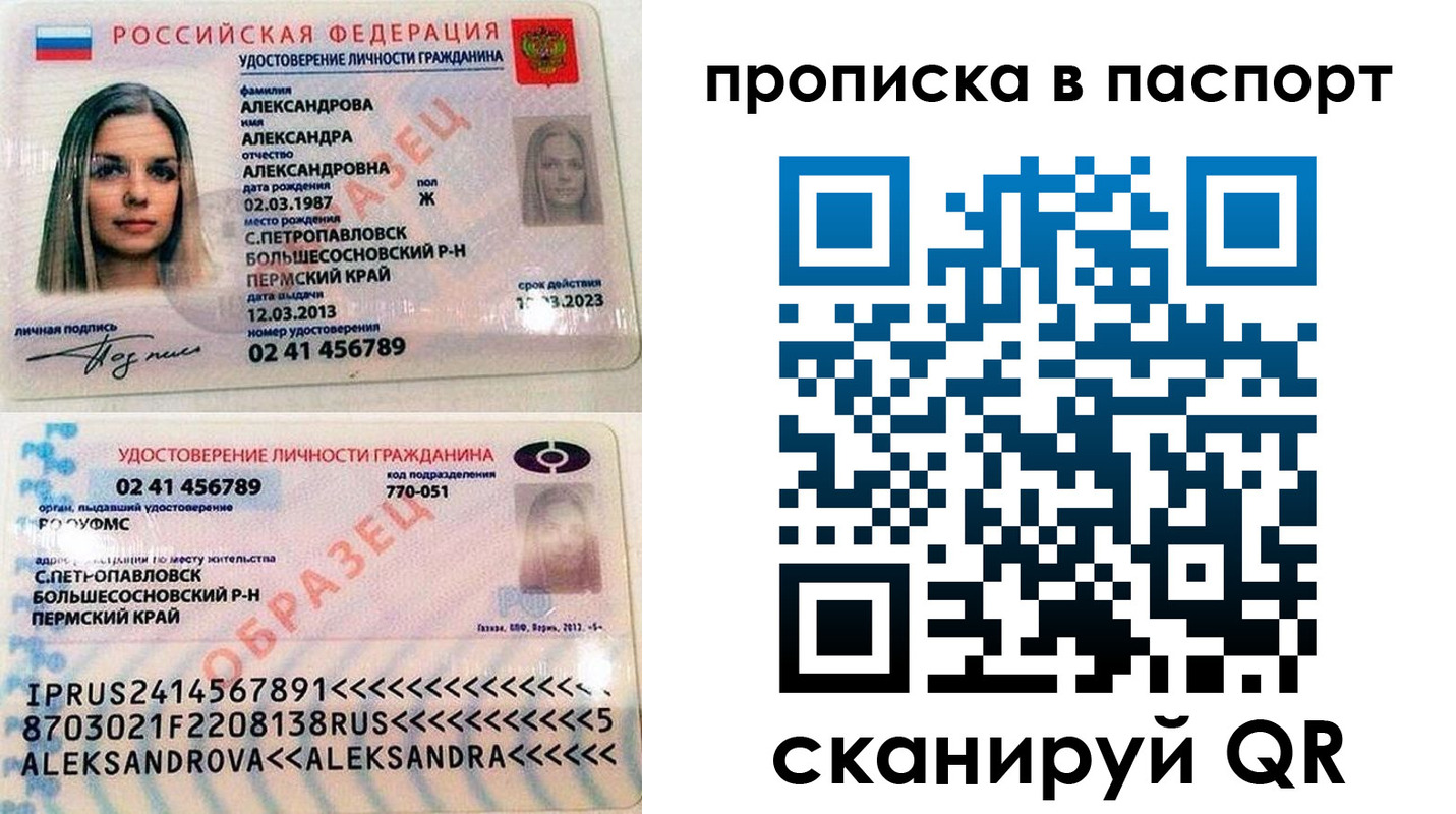 временная регистрация гарантия в Нурлате