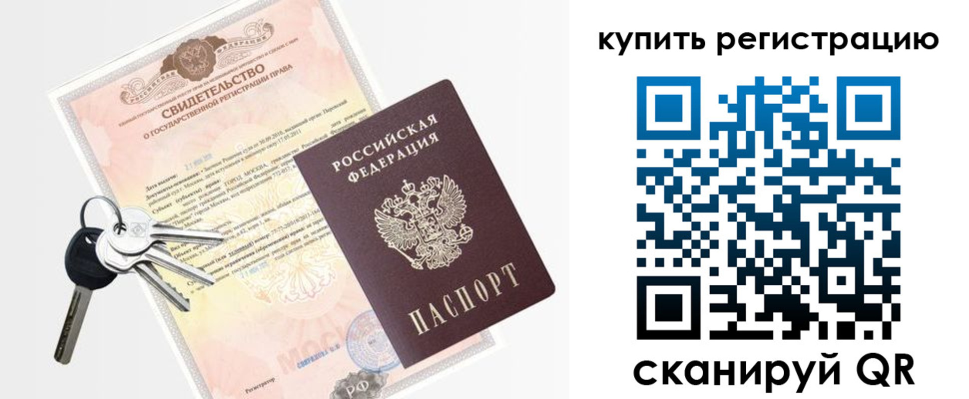 миграционный учет в Нурлате