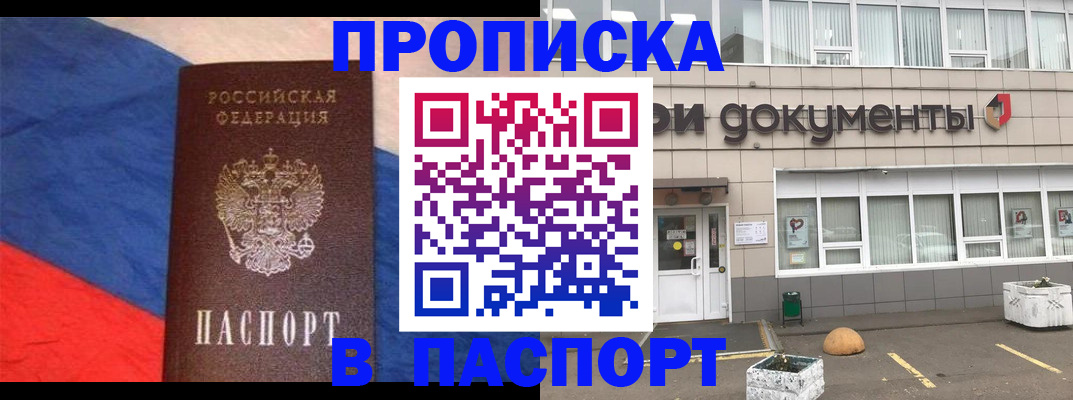 временная регистрация госуслуги в Нурлате