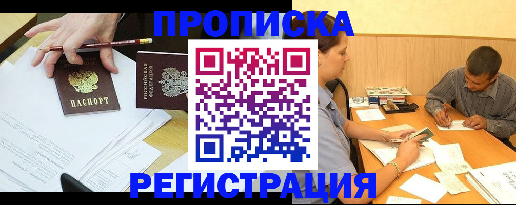 миграционный учет в Нурлате