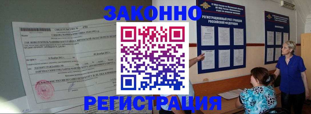 прописка поиск в Нурлате