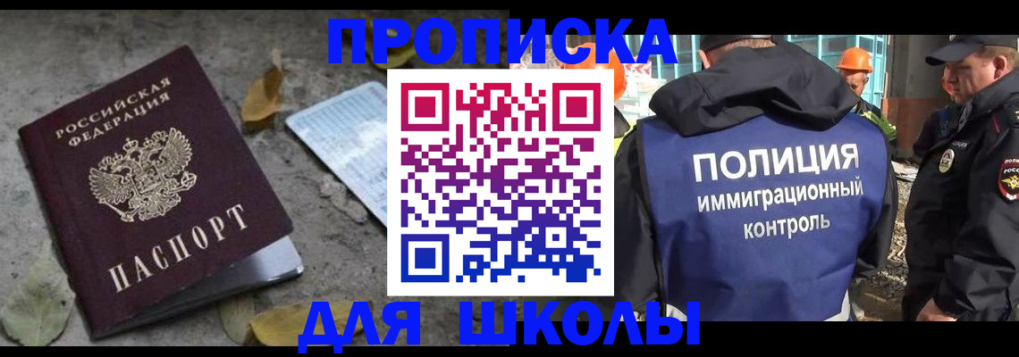 временная регистрация в Нурлате