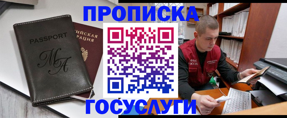 прописка паспорт в Нурлате