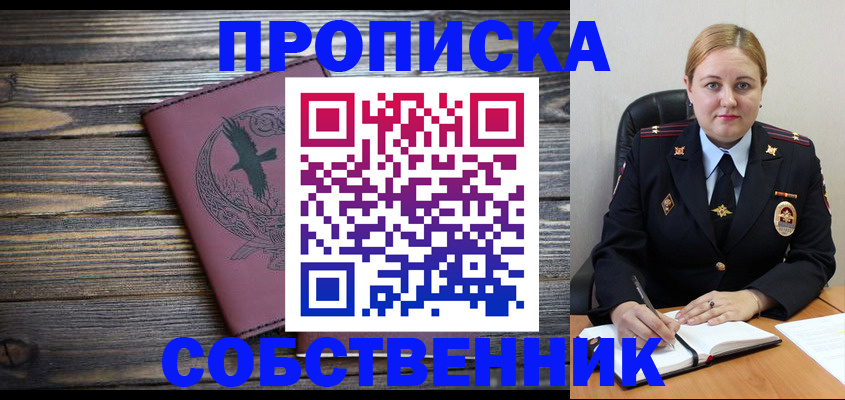 прописка для военкомата в Нурлате