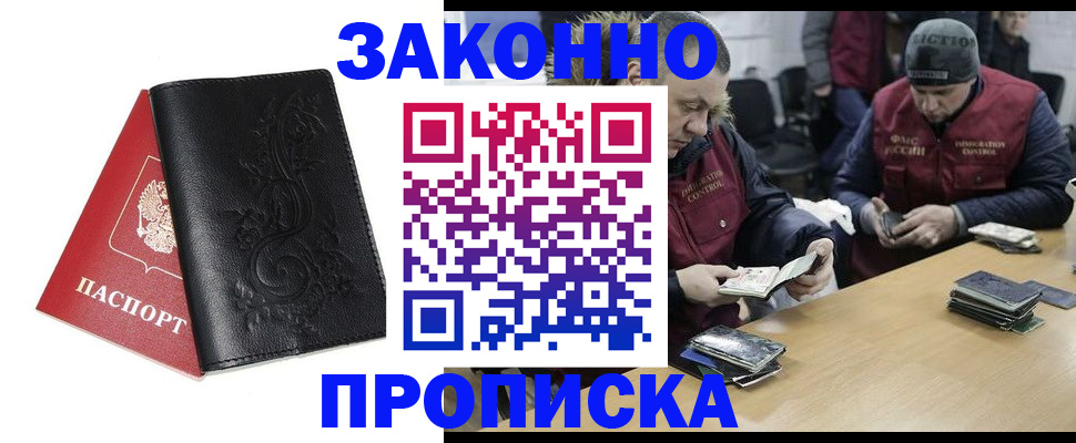 временная регистрация в Нурлате