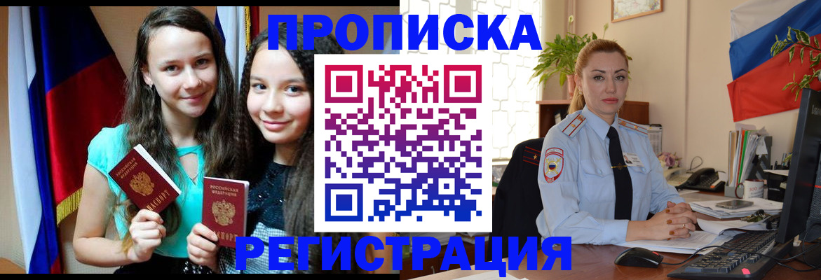временная регистрация 2025 в Нурлате