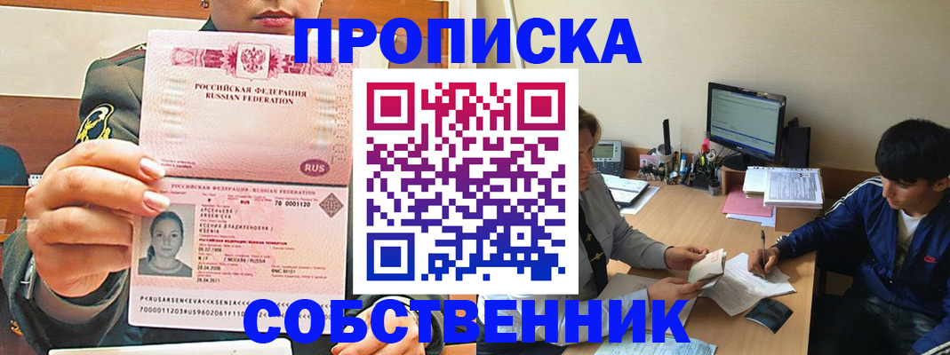 временная регистрация в Нурлате