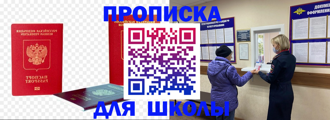 где прописаться в Нурлате